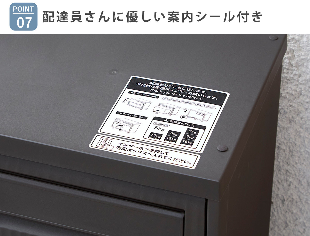 宅配ボックス 積み重ねても受け取れる宅配ボックス ( 宅配 ボックス ポスト一体型 ポスト 宅配ポスト 一戸建て用 スタッキング 1段 1個 据え置き 置き配用ボックス ステッカー 郵便 郵便受け 宅配BOX 戸建 屋外 ) 【ダークグレー】 ダークグレー