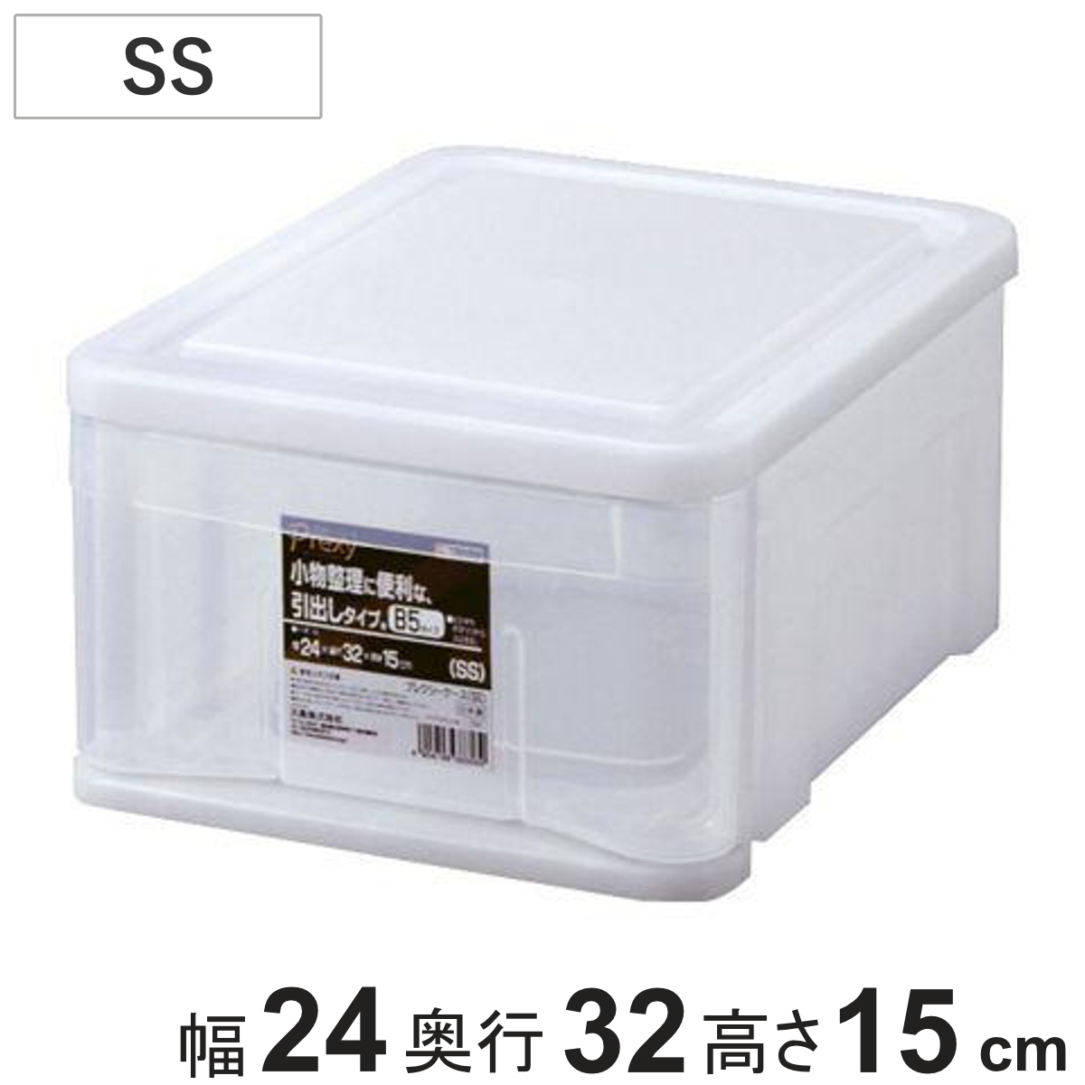 レターケース プレクシー B5サイズ 引出し 収納 SS 幅24×奥行32×高さ15cm （ 小物ケース 収納ケース 収納ボックス 書類ケース 引き出し プラスチック 小物 CD DVD 小物入れ 卓上 B5 手紙 デスク整理 卓上収納 ）