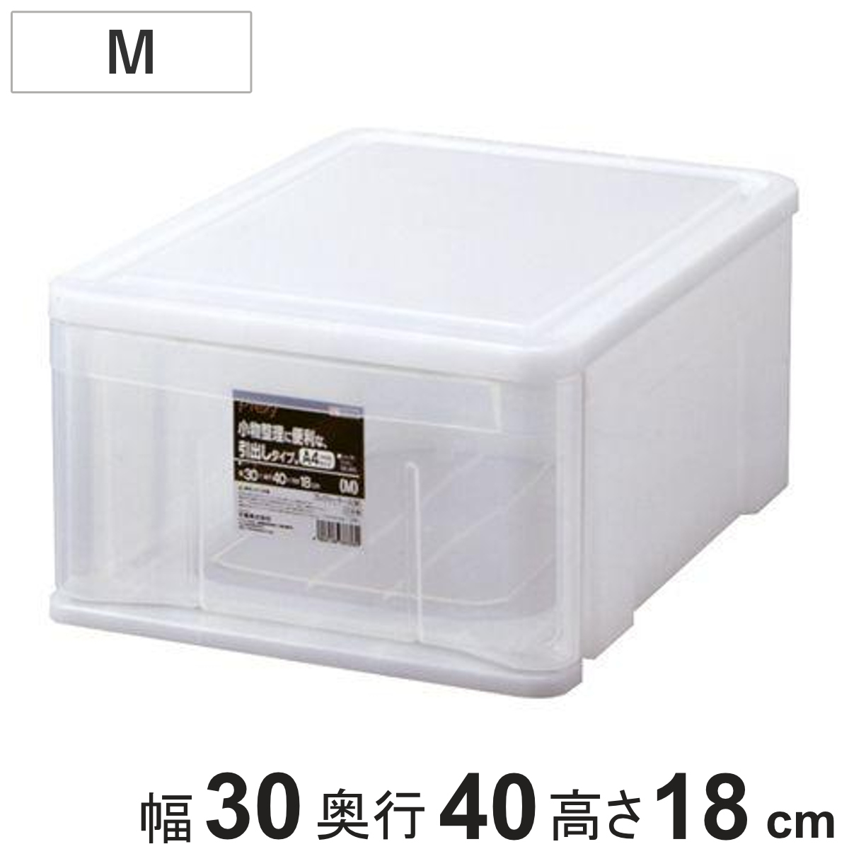 レターケース プレクシー A4サイズ M 引出し 収納 幅30×奥行40×高さ18cm （ 小物ケース 収納ケース 収納ボックス 書類ケース 引き出し プラスチック 小物 CD DVD 小物入れ 卓上 A4 手紙 デスク整理 卓上収納 ）