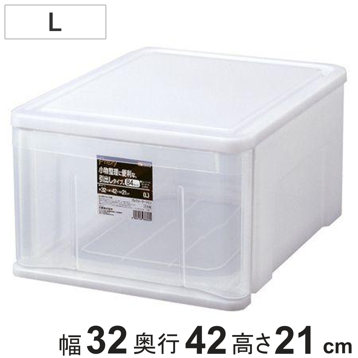 レターケース プレクシー B4サイズ L 引出し 収納 幅32×奥行42×高さ21cm （ 小物ケース 収納ケース 収納ボックス 書類ケース 引き出し プラスチック 小物 CD DVD 小物入れ 卓上 B4 手紙 デスク整理 卓上収納 ）