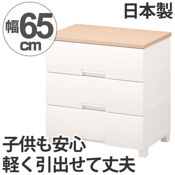 dショッピング |チェスト フィッツプラス 幅65×奥行41×高さ66cm F6503 3段 メープル （ タンス リビング収納 衣類収納  プラスチック 引き出し 洋タンス 衣装ケース 収納ケース 背面処理 リビング 収納 日本製 完成品 ） | カテゴリ：チェスト・衣装収納の販売できる商品  ...