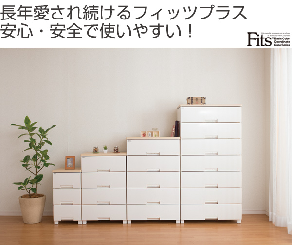 dショッピング |チェスト フィッツプラス 幅65×奥行41×高さ66cm F6503 3段 メープル （ タンス リビング収納 衣類収納  プラスチック 引き出し 洋タンス 衣装ケース 収納ケース 背面処理 リビング 収納 日本製 完成品 ） | カテゴリ：チェスト・衣装収納の販売できる商品  ...