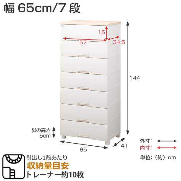 dショッピング |チェスト フィッツプラス 幅65×奥行41×高さ144cm F6507 7段 メープル （ タンス リビング収納 衣類収納  プラスチック 引き出し 洋タンス 衣装ケース 収納ケース 背面処理 リビング 収納 日本製 ） | カテゴリ：チェスト・衣装収納の販売できる商品 ...