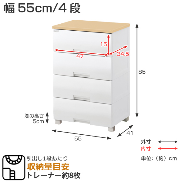 dショッピング |チェスト フィッツプラス 幅55×奥行41×高さ85cm F5504 4段 メープル （ タンス リビング収納 衣類収納  プラスチック 引き出し 洋タンス 衣装ケース 収納ケース 背面処理 リビング 収納 日本製 完成品 ） | カテゴリ：チェスト・衣装収納の販売できる商品  ...