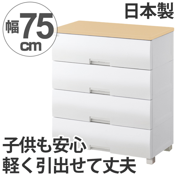 dショッピング |チェスト フィッツプラス 幅75×奥行41×高さ85cm F7504 4段 メープル （ タンス リビング収納 衣類収納 ワイド  プラスチック 引き出し 洋タンス 衣装ケース 収納ケース 背面処理 リビング 収納 日本製 完成品 ） | カテゴリ：チェスト・衣装収納の販売 ...