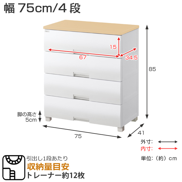 dショッピング |チェスト フィッツプラス 幅75×奥行41×高さ85cm F7504 4段 メープル （ タンス リビング収納 衣類収納 ワイド  プラスチック 引き出し 洋タンス 衣装ケース 収納ケース 背面処理 リビング 収納 日本製 完成品 ） | カテゴリ：チェスト・衣装収納の販売 ...