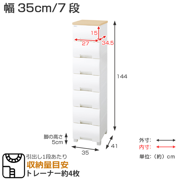 dショッピング |チェスト フィッツプラス 幅35×奥行41×高さ144cm F3507 7段 メープル （ タンス リビング収納 衣類収納 日本製  スリム プラスチック 引き出し 洋タンス 衣装ケース 収納ケース 背面処理 リビング 収納 ） | カテゴリ：チェスト・衣装収納の販売できる商品 ...