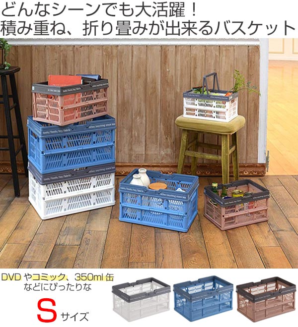 Lohaco 収納ボックス 折りたたみバスケット ハンドル付 ｓ ホワイト コンテナバスケット バスケット コンテナ 買い物かご ハンドル付きバスケット 折りたたみ 折りたためるバスケット 折りたたみコンテナ 折りコン リビングート ロハコ店