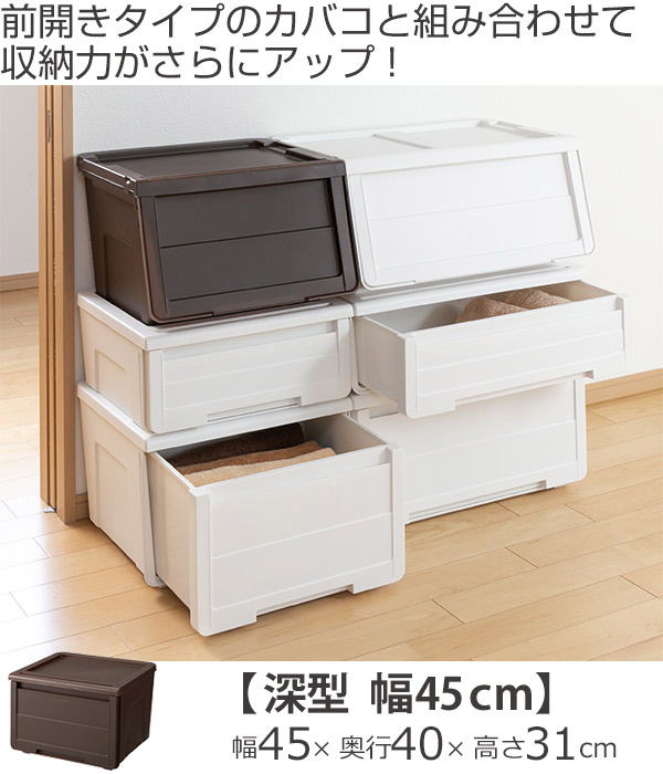 収納ケース カバゾコ 深型 幅45×奥行40×高さ31cm プラスチック 引き出し （ 収納ボックス 収納 服 ケース ボックス 衣類収納 積み重ね  クローゼット 押入れ スタッキング 引出し 衣装ケース 押入れ収納 奥行40 日本製 ）【 クリア 】