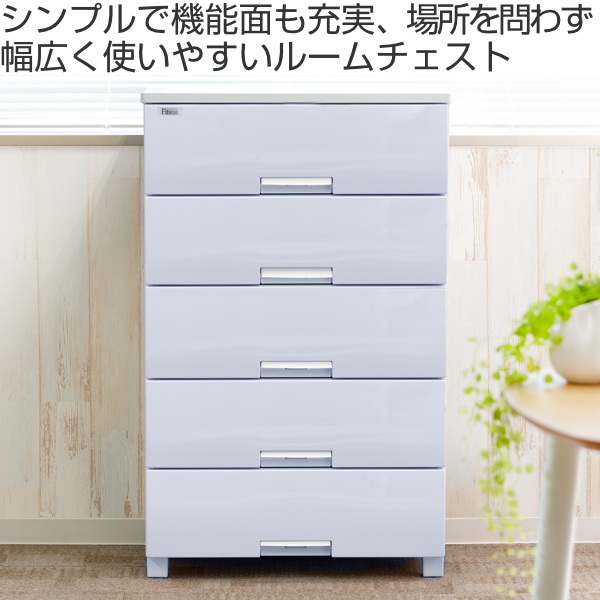 値引き中。ピンクのプラスチックチェスト 5段 dショッピング |チェスト フィッツプラス 幅65×奥行41×高さ105cm