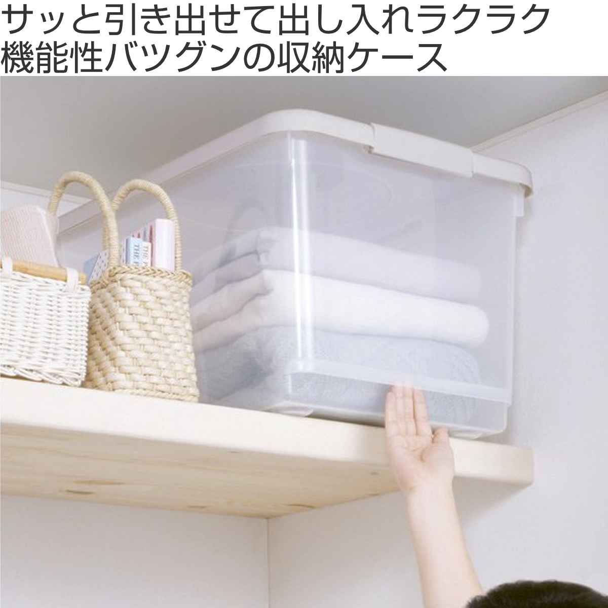 Dショッピング 収納ボックス 40l とっても便利箱 フタ付き 幅40 奥行55 高さ33cm 収納 ボックス 隙間 プラスチック 収納ケース 棚上 スタッキング 積み重ね すき間 クローゼット 用品 カゴ 衣装 ケース ロック ふた 付き 押入れ 天袋 カテゴリ 収納ケースの販売