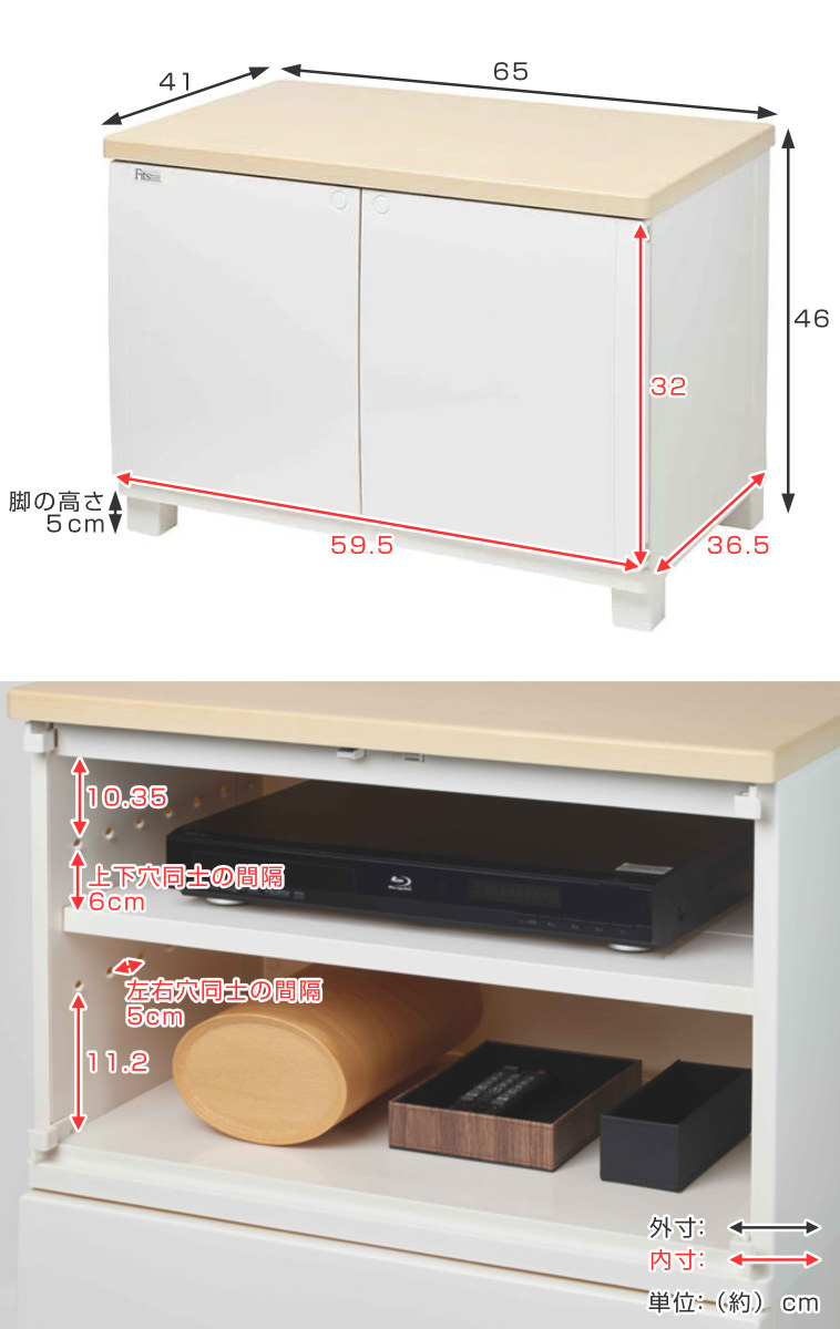 チェスト フィッツプラス キャビネット 幅65×奥行41×高さ46cm FC6510