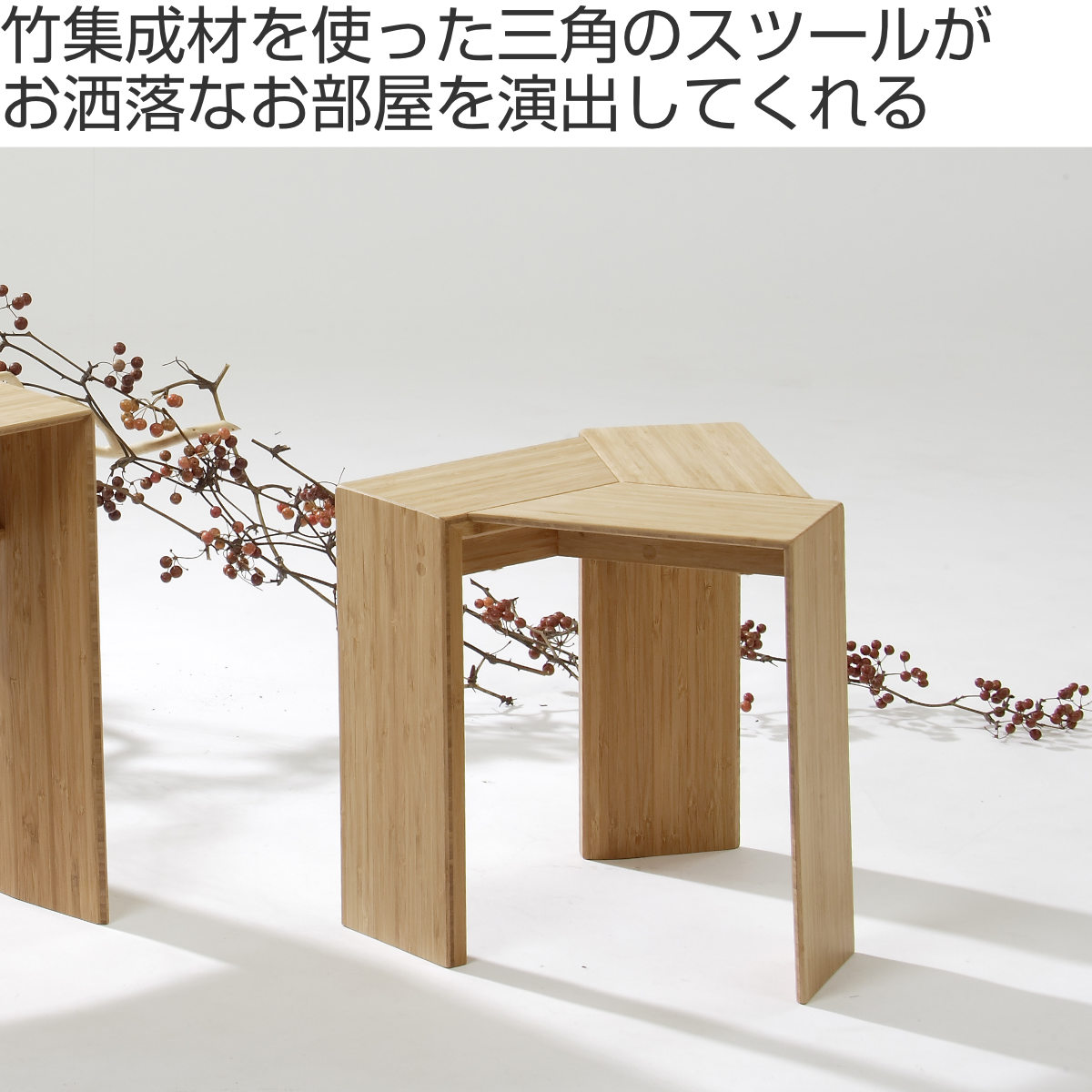 竹素材 ランプテーブル/サイドテーブル/椅子 高さ37スツール