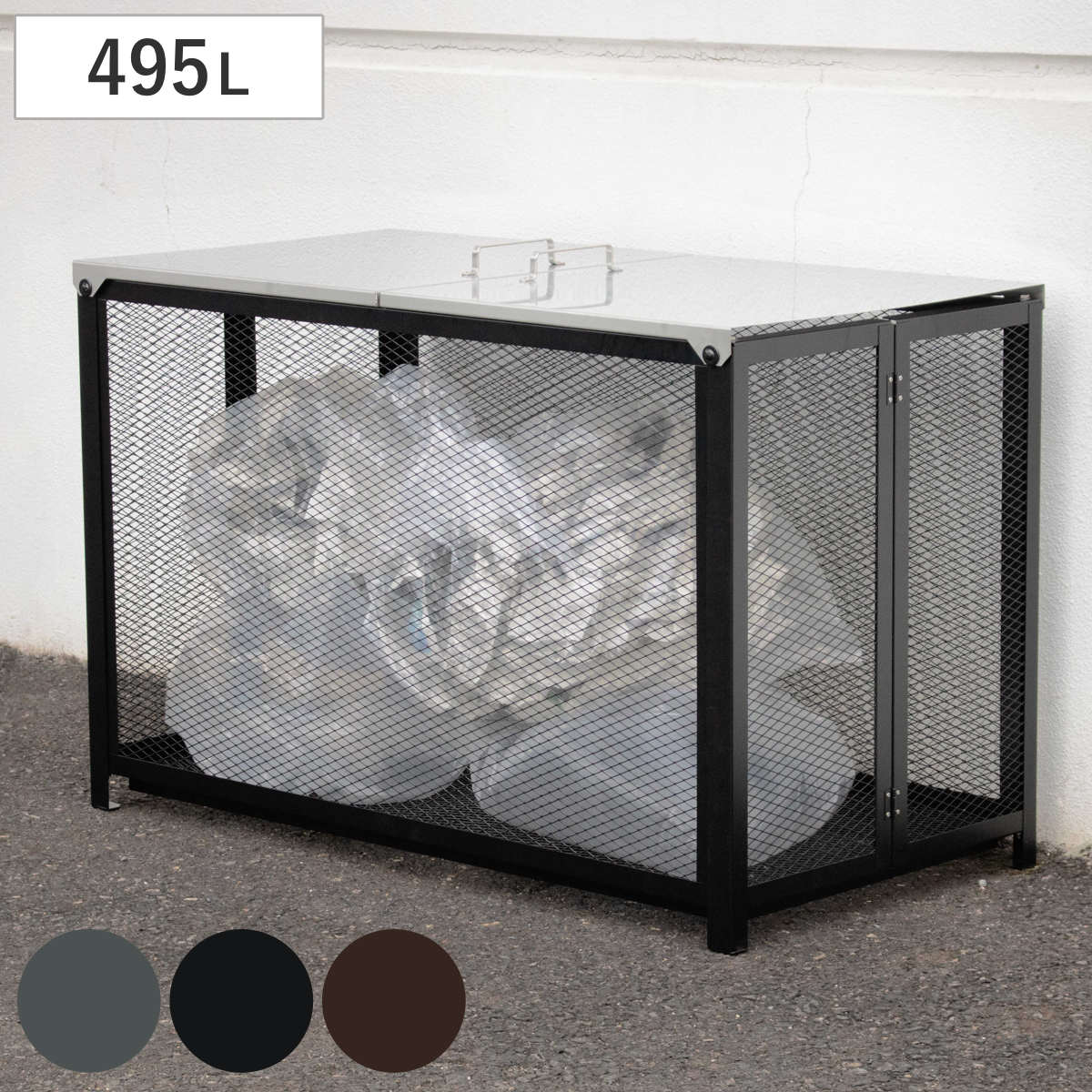 ゴミ収集 ゴミステーション 495L 蓋ステンレス 幅120×奥行61×高さ77cm （ ゴミ箱 ゴミ置き場 大容量 ゴミストッカー カラスよけ 収集ボックス 上開き 495リットル ゴミ 集積庫 ボックス 屋外 大型 カラス対策 組み立て簡単 ） 【ブラック】