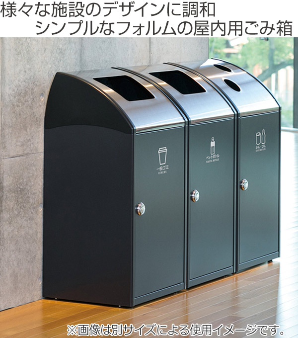 Lohaco 屋内用ゴミ箱 業務用ダストボックス 47l アーバングレー色 トリムslfステン Trimslfステン もえるごみ 送料無料 屋内 用 分別ゴミ箱 分別 業務用 ゴミ箱 ごみ箱 分別ごみ箱 屋内 ごみばこ 分別用 大容量 スリム 47リットル 日本製 大型ゴミ箱 45l