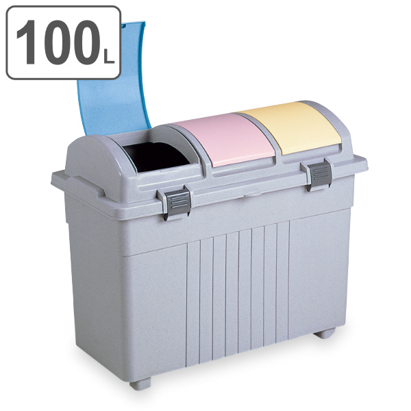 分別ゴミ箱 業務用ダストボックス 100L エコ3分別 ゴミボックス