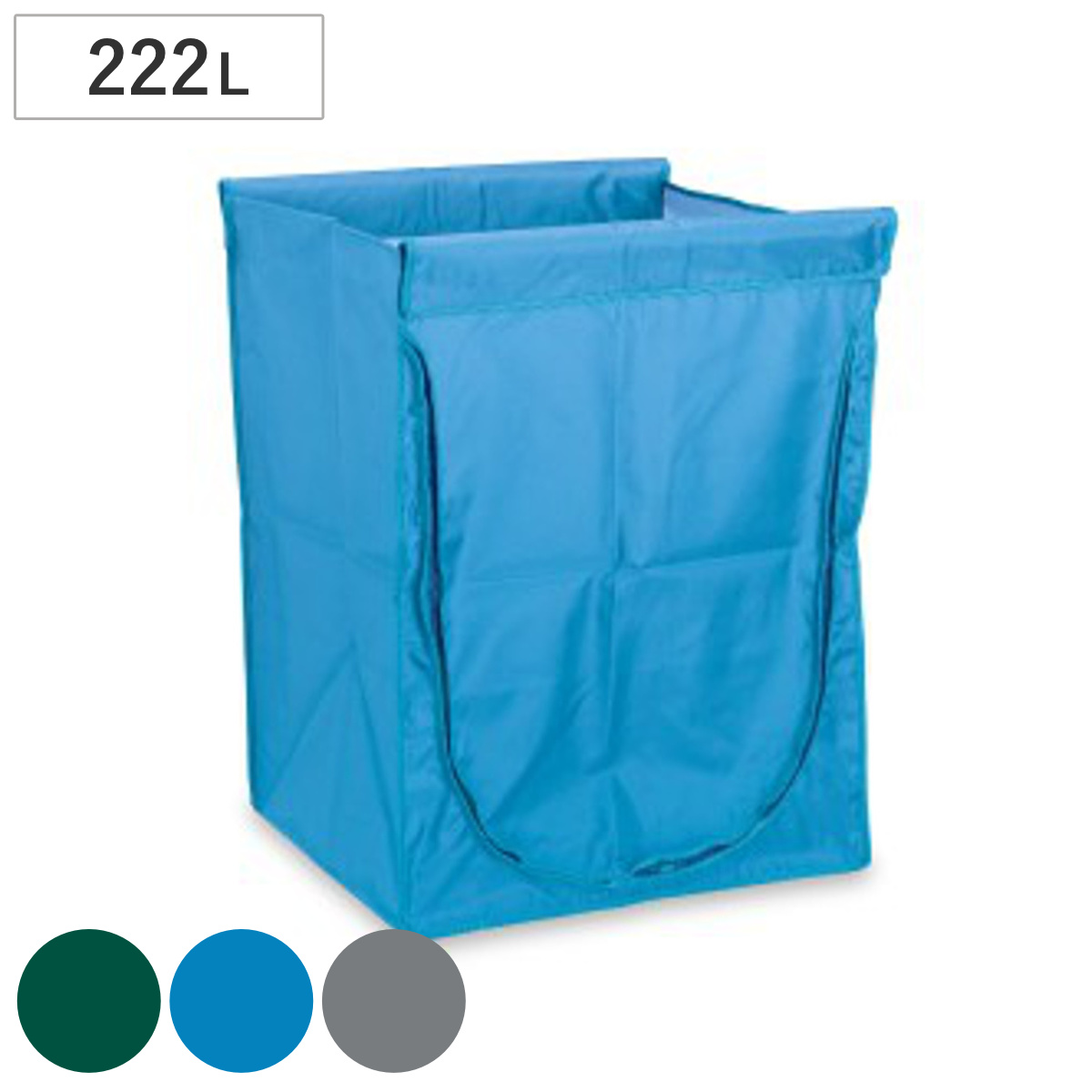 替袋 スタンディングカート 替袋E ファスナー付き 大 約222L ( 法人限定 袋のみ スタンディングカート専用 ゴミ袋 収納袋 222リットル 袋 本体別売 ごみ袋 ダストボックス 収納 布袋 業務用 掃除用具 運搬 回収 ) 【ブルー】