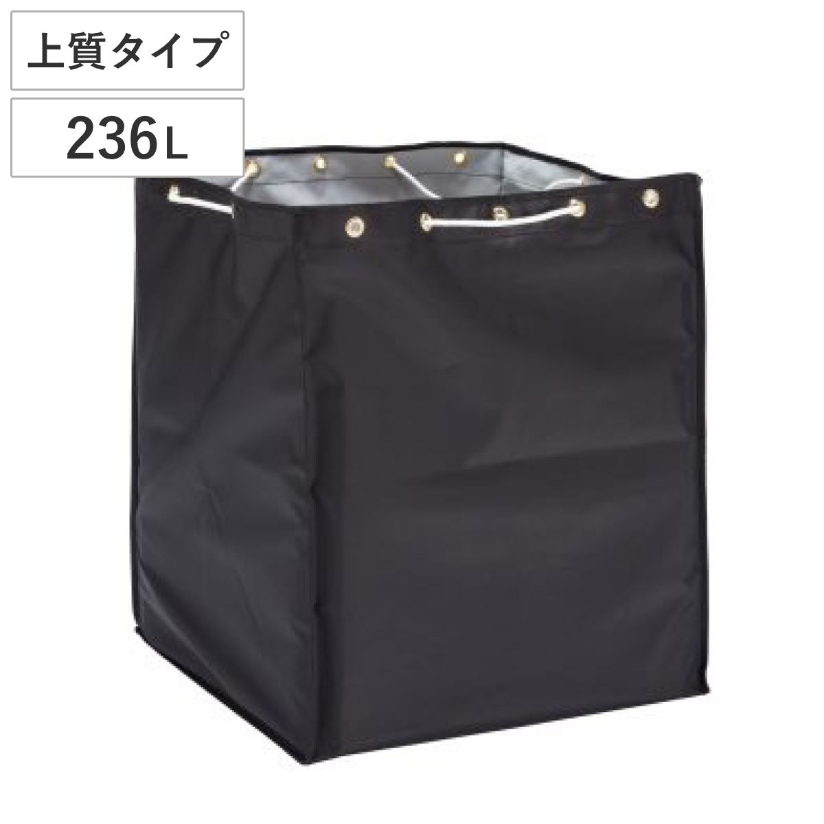 替袋 BMダストカー 黒 約236L （ 法人限定 袋のみ BMダストカー専用 ゴミ袋 収納袋 236リットル 袋 ブラック おしゃれ 本体別売 ごみ袋 ダストボックス 収納 布袋 業務用 掃除用具 運搬 回収 ）