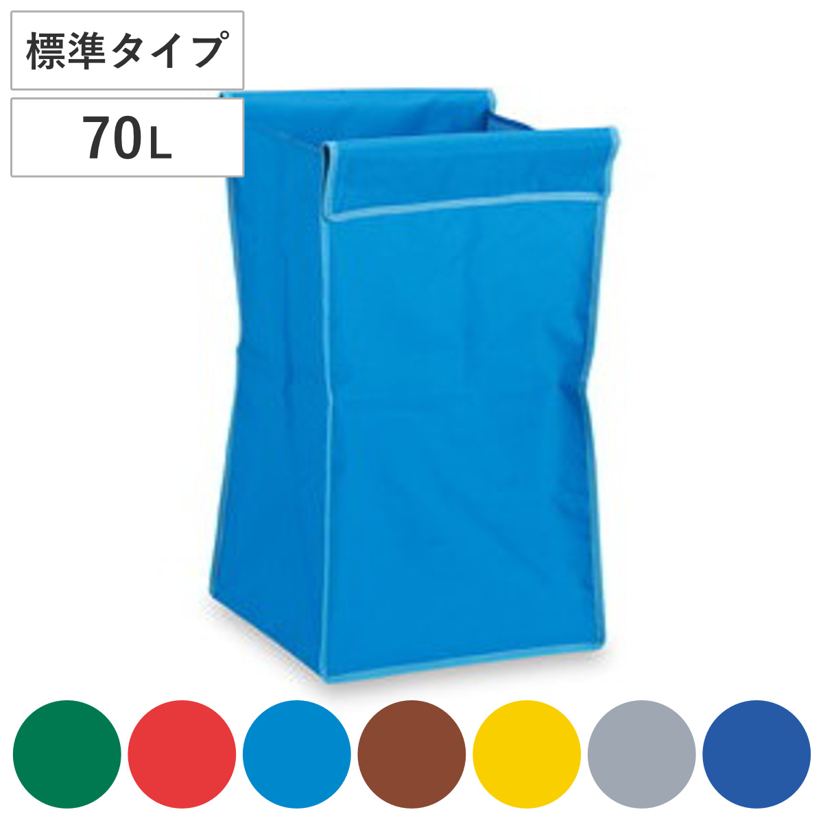 替袋 BMダストカー 替袋E ミニ 約70L （ 法人限定 袋のみ BMダストカーミニ専用 ゴミ袋 収納袋 70リットル 袋 本体別売 ごみ袋 ダストボックス 収納 布袋 業務用 掃除用具 運搬 回収 ） 【イエロー】