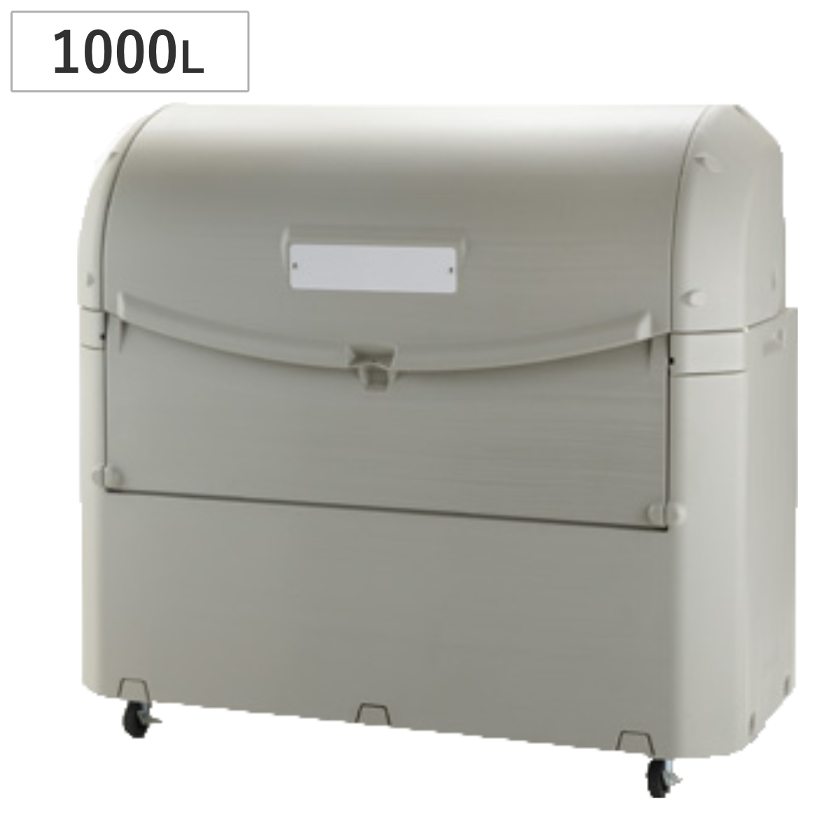 ゴミ箱 約1000L ワイドペールST1000 キャスター付き （ 法人限定 ごみ箱 1000リットル スライド蓋 カギ穴付き 排水口付き ストッパー付きキャスター 屋外収納 コンテナ 収納庫 ゴミ置き場 物置 保管庫 倉庫 鍵別売り ）