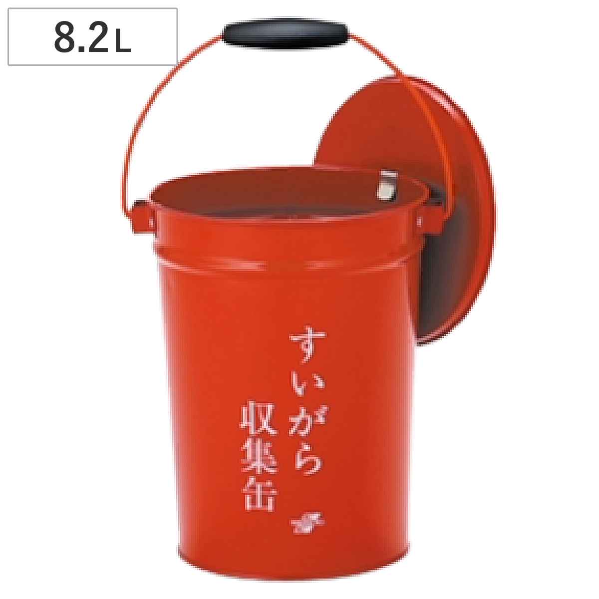 すいがら収集缶 中カゴなし （ タバコ 吸い殻入れ たばこ 煙草 バケツ はいざら ふた付き 缶 赤 屋外 蓋付き 喫煙 大容量 すいがら 業務用 吸殻缶 喫煙所 消火 休憩所 喫煙室 休憩室 ベランダ たばこ収集 現場 作業所 事務所 ）