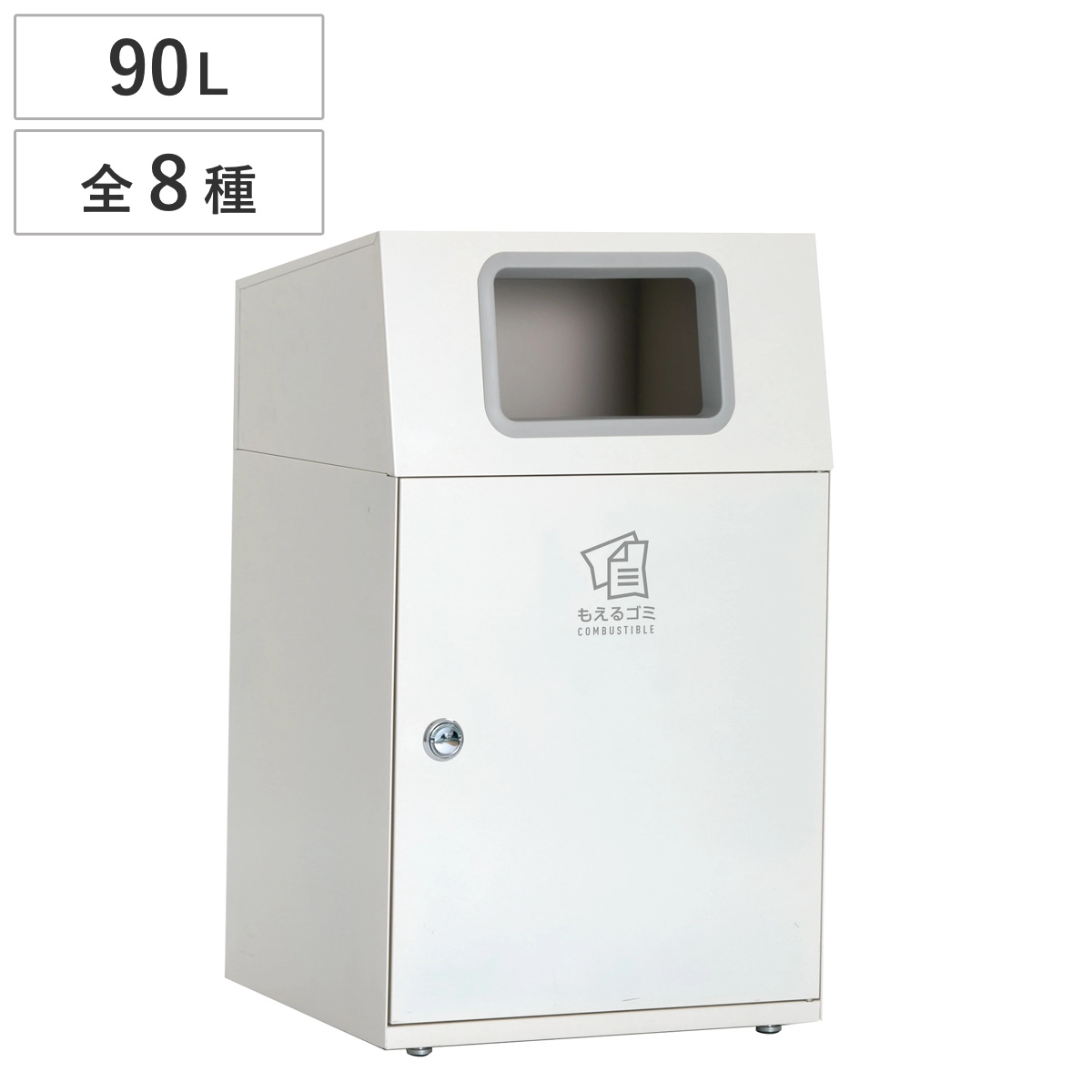 屋外用ゴミ箱 業務用ダストボックス 90L オフホワイト色 ニートLG ( 法人限定 ゴミ箱 屋外用 屋外 分別ゴミ箱 分別 業務用 外 ダストボックス ごみ箱 分別ごみ箱 ごみばこ 分別用 大容量 90リットル ) 【プラスチック】