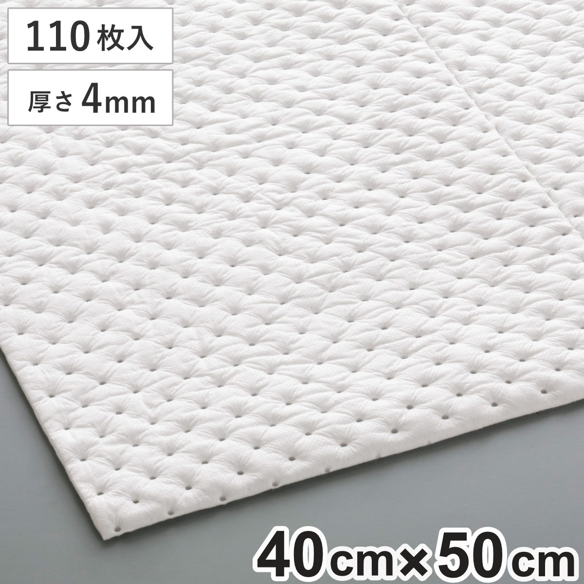 吸油シート 裏地なし 4mm厚 40×50cm 110枚入 業務用 ( 法人限定 油 吸収 油分 拭きとり 吸油 シート 吸油マット オイル 工場 自動車工場 整備 グッズ )