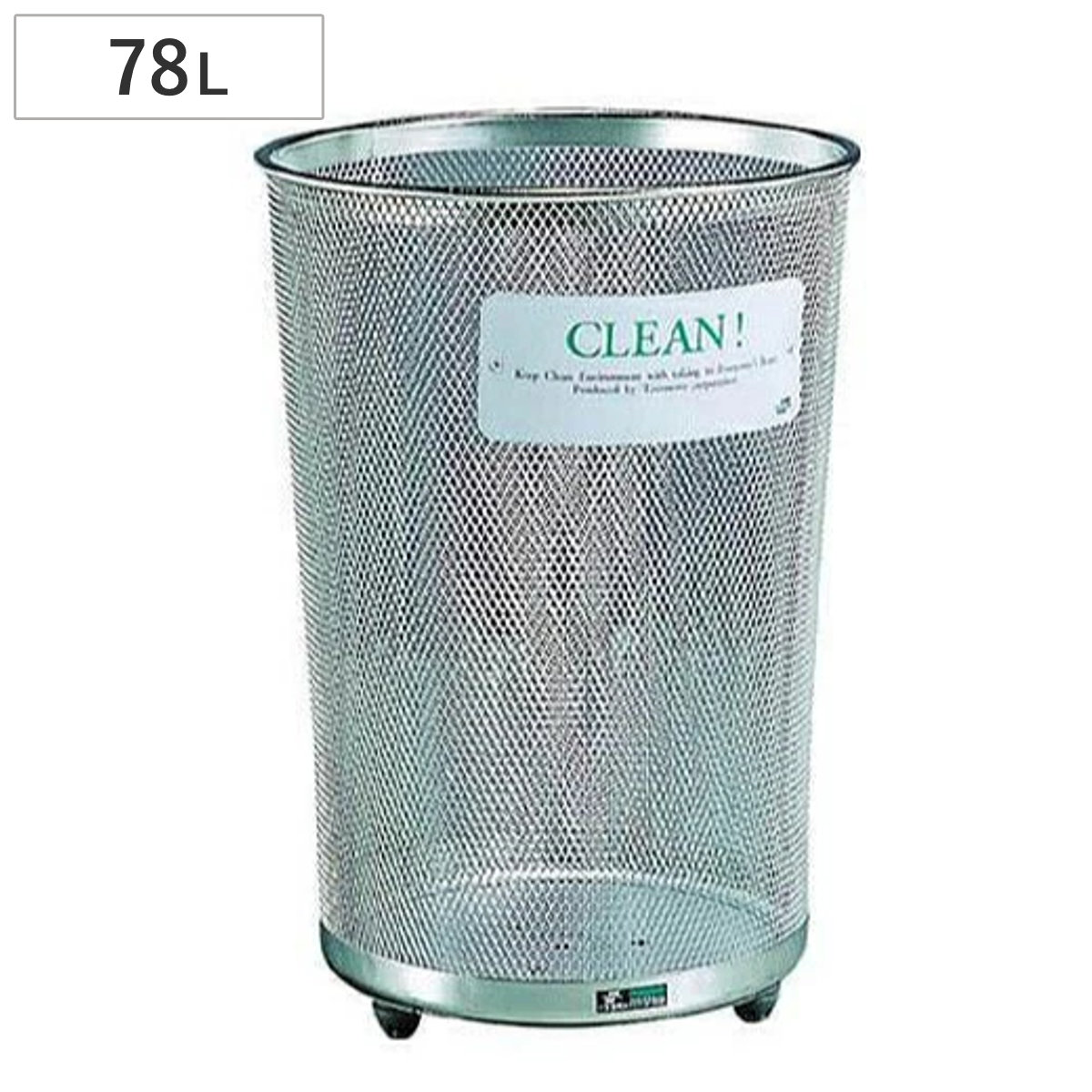 屋外用ゴミ箱 78L グランドコーナー 丸型 ステンレス製 （ 法人限定 ごみ箱 ダストボックス 屋外用 メッシュ 大型 公園 学校 施設 ゴミ箱 ごみばこ 78リットル 屋外 くず入れ 屑入れ 丸型ゴミ箱 ステンレス ）