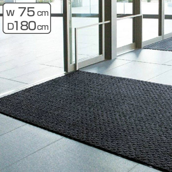 玄関マット 屋内 業務用 75×180cm ラインアートマット オフィス サイズオーダー （ 法人限定 玄関 マット 吸水 屋内用 吸水マット 雨天 防炎適合品 砂ホコリ 土砂 除去 出入り口 室内用 フチあり 縁 日本製 ）