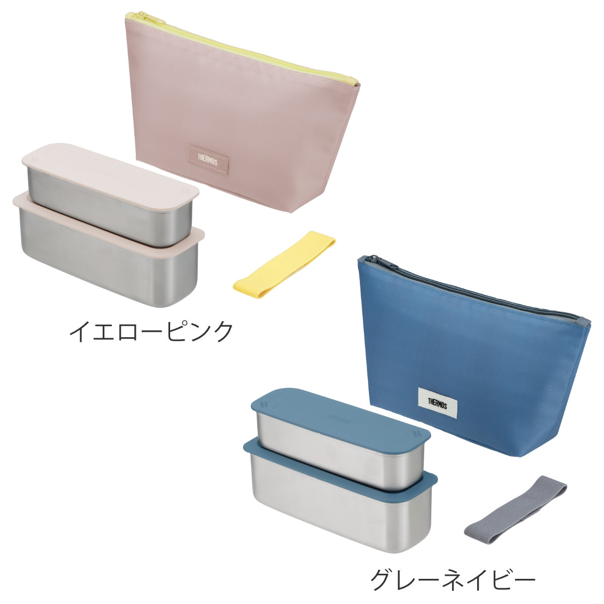 サーモス 弁当箱 2段 635ml フレッシュランチボックス ( THERMOS スリム 食洗機対応 ステンレス ランチボックス 二段 食洗機OK ステンレス製 入れ子式 保冷ケース付き ランチバッグ付き ランチベルト付き ) 【イエローピンク】 イエローピンク