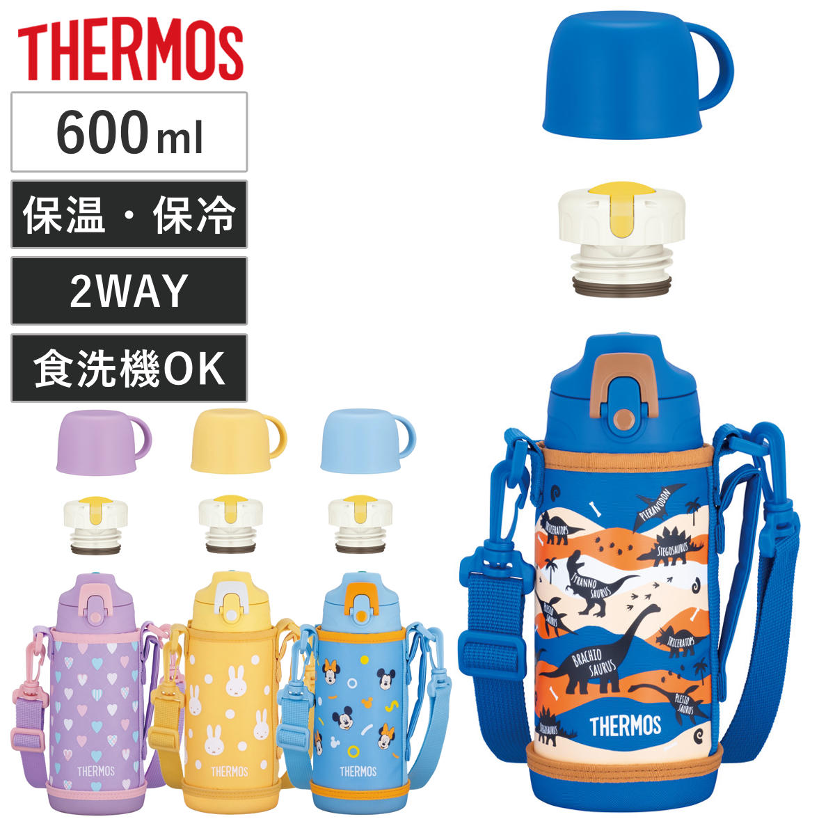 サーモス 水筒 600ml 2way コップ付き 直飲み ステンレス FJJ-601WF