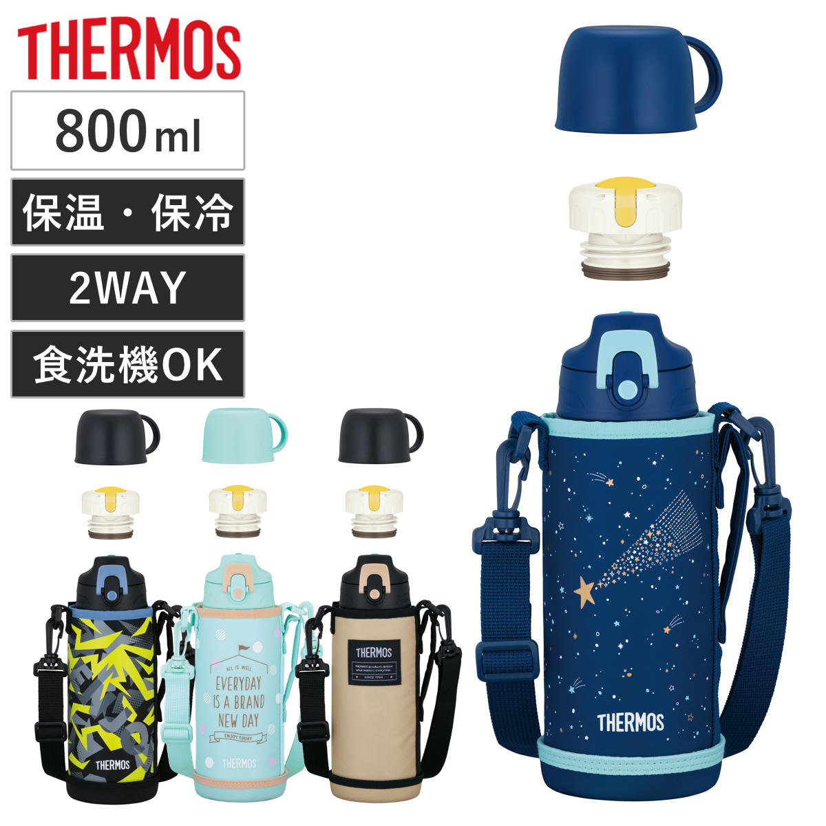 サーモス 水筒 800ml 真空断熱2ウェイボトル FJJ-802WF