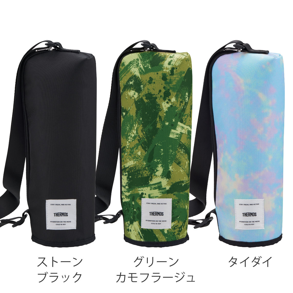 サーモス 水筒ポーチ 1L用 保冷マイボトルポーチ APL-1000 ( THERMOS 保冷 水筒カバー 水筒ケース ボトルケース マグボトルポーチ 水筒 すいとう カバー ケース ホルダー 持ち運び 保護 ストラップ ショルダーベルト ) 【グリーンカモフラージュ】 グリーンカモフラージュ