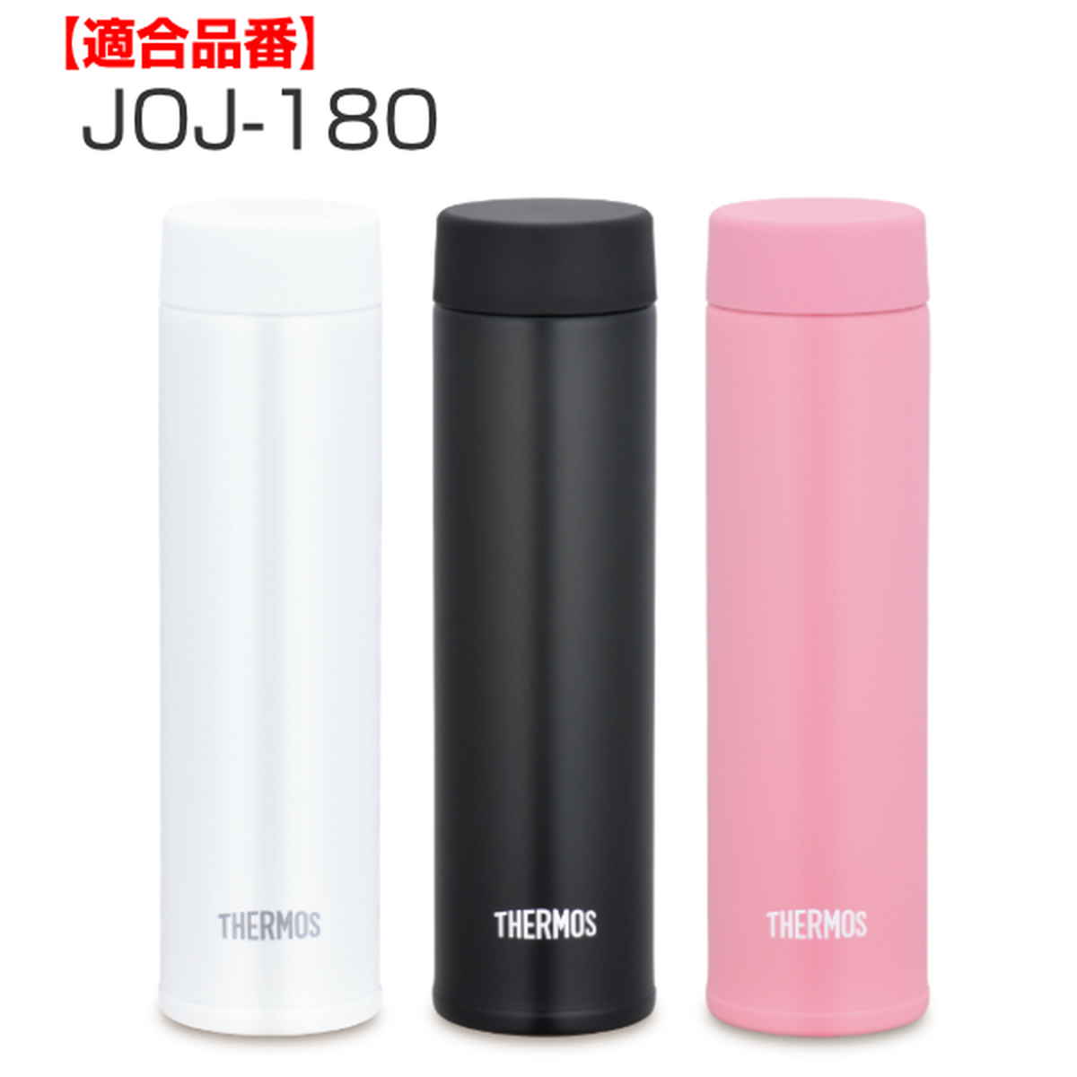 サーモス ポーチ 水筒 JOJ-180専用 ポケットマグポーチ APH-180 ( 水筒カバー 水筒ケース 水筒入れ 水筒ポーチ 真空断熱ポケットマグ用 真空断熱ポケットマグ専用 専用 ポーチ カバー ケース 部品 パーツ 入れ 洗える )