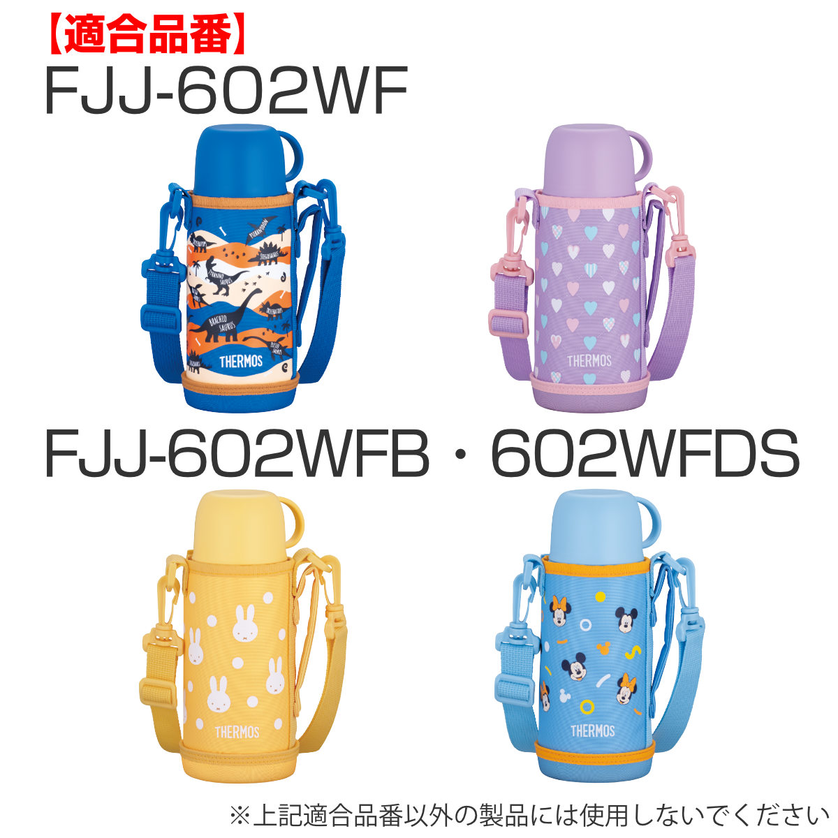 サーモス 中せん パッキン付 水筒 FJJ 600ml 800ml 1L 専用 ( THERMOS 中栓 対応 パーツ 部品 のみ 水筒用 専用パーツ 専用部品 水筒用パーツ 交換 交換用 替え 対応パーツ )