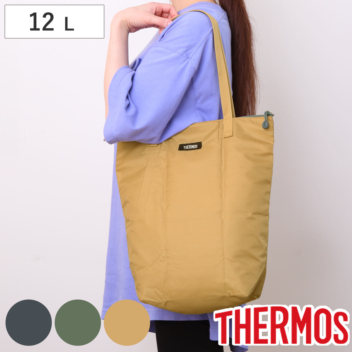 サーモス エコバッグ 12L 保冷 ショッピングバッグ ( THERMOS 保冷 折りたたみ マチ付き 買い物かご バッグ かばん 鞄 サブバッグ 保冷バッグ 買い物バッグ レジカゴ型 クーラートートバッグ クーラーバッグ ) 【カーキ】