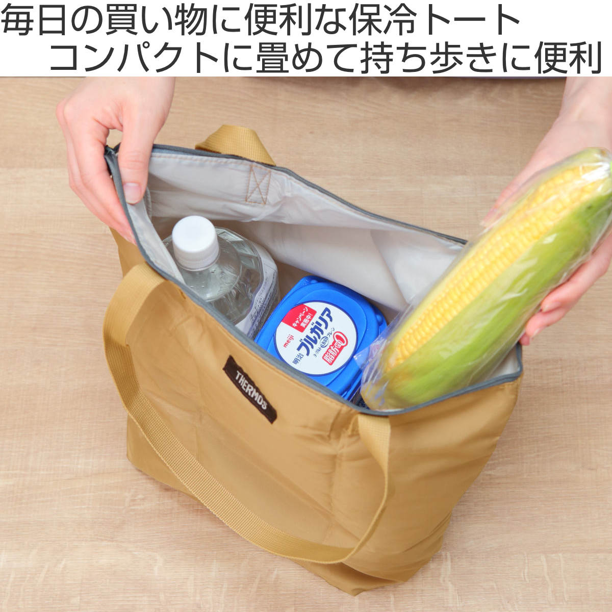 サーモス エコバッグ THERMOS エコバッグ 保冷 折りたたみ トート型 ファスナー付き
