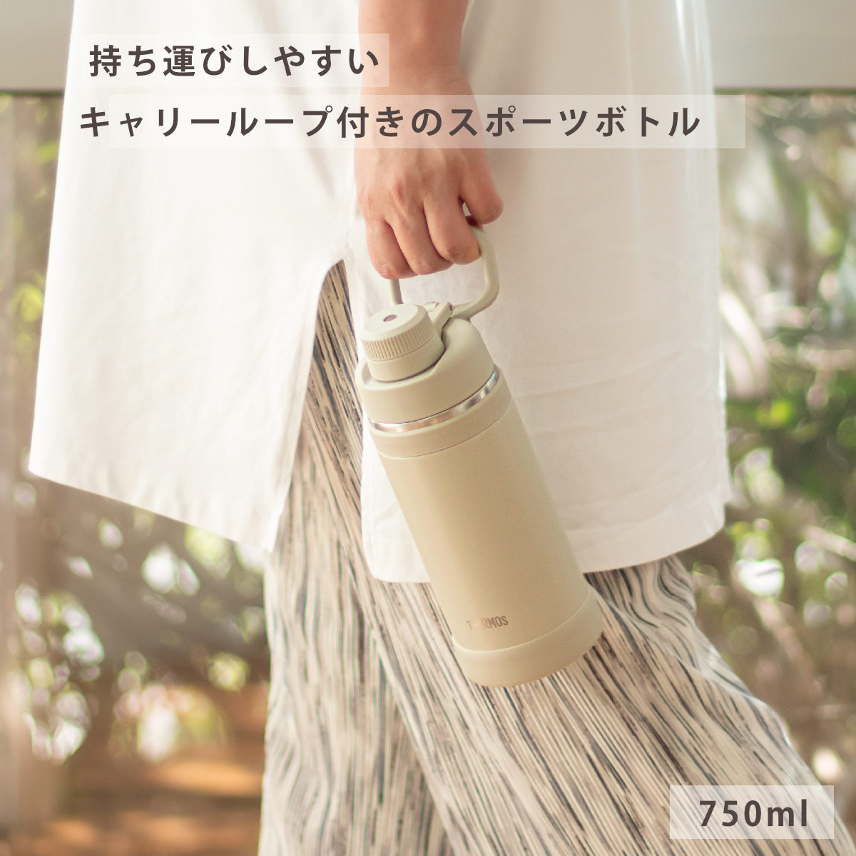サーモス 水筒 750ml 真空断熱スポーツボトル 保冷専用 ( THERMOS 保冷 食洗機対応 直飲み ダイレクトボトル スポーツドリンク対応 軽量 食洗器OK スポーツ飲料対応 ステンレス ステンレスボトル マイボトル ボトル おしゃれ 大人 ) 【カーキ】 カーキ