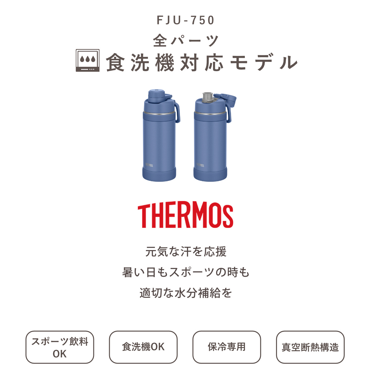 サーモス 水筒 750ml 真空断熱スポーツボトル 保冷専用 ( THERMOS 保冷 食洗機対応 直飲み ダイレクトボトル スポーツドリンク対応 軽量 食洗器OK スポーツ飲料対応 ステンレス ステンレスボトル マイボトル ボトル おしゃれ 大人 ) 【カーキ】 カーキ