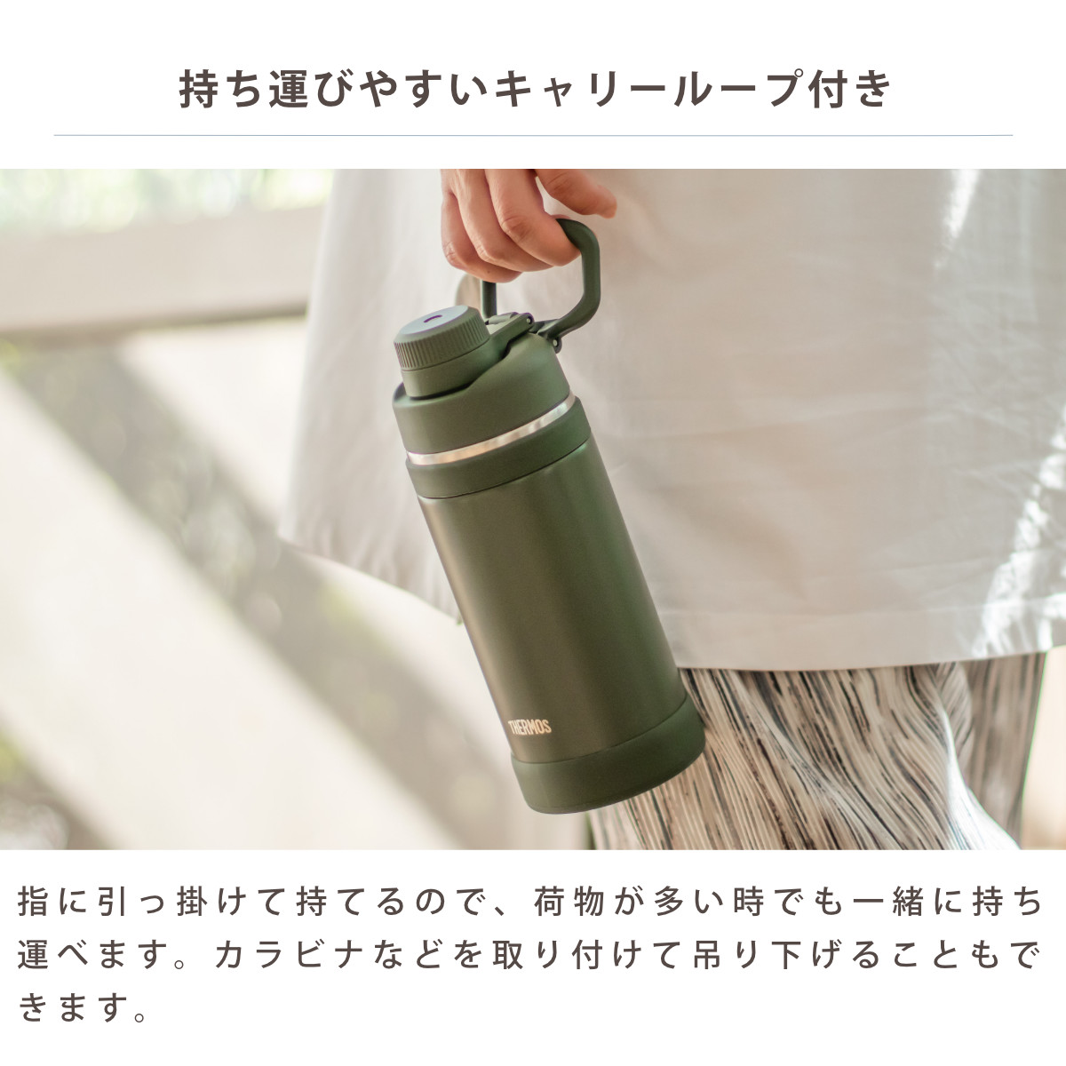 サーモス 水筒 750ml 真空断熱スポーツボトル 保冷専用 ( THERMOS 保冷 食洗機対応 直飲み ダイレクトボトル スポーツドリンク対応 軽量 食洗器OK スポーツ飲料対応 ステンレス ステンレスボトル マイボトル ボトル おしゃれ 大人 ) 【カーキ】 カーキ