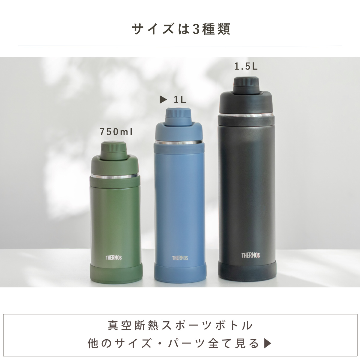 サーモス 水筒 1L 真空断熱スポーツボトル 保冷専用 – ハウジー