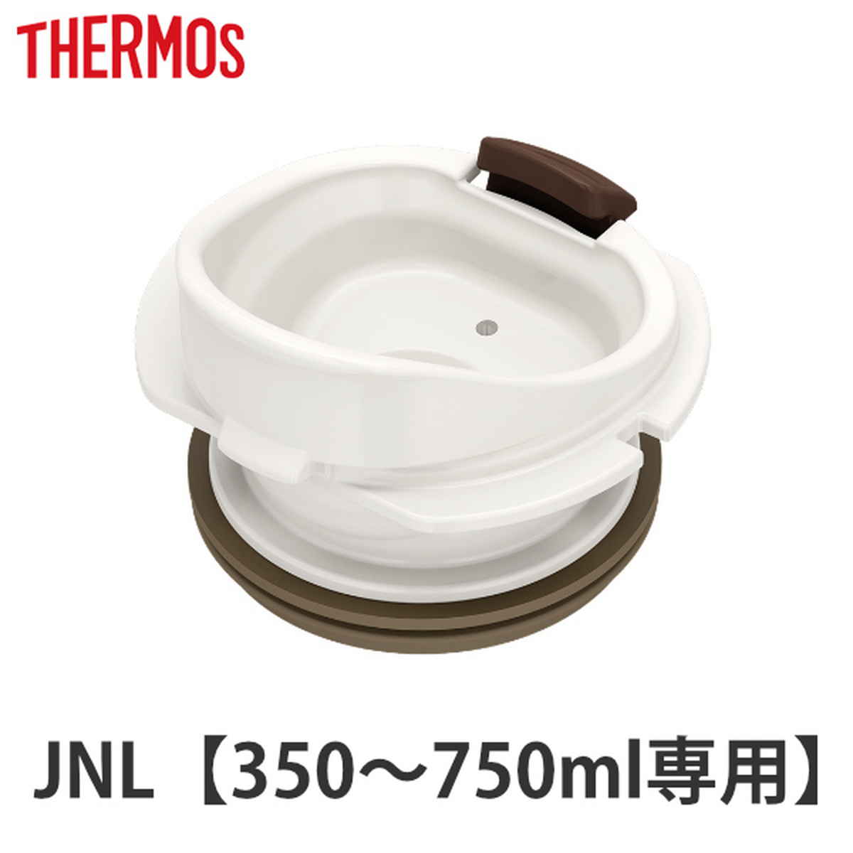 水筒 部品 飲み口 サーモス THERMOS JNL 専用 ( 真空断熱ケータイマグ専用 JNL-350~750ml用 JNL用 専用パーツ 専用部品 専用飲み口 せんパッキン 対応 のみ 交換 交換用 替え 買い替え )