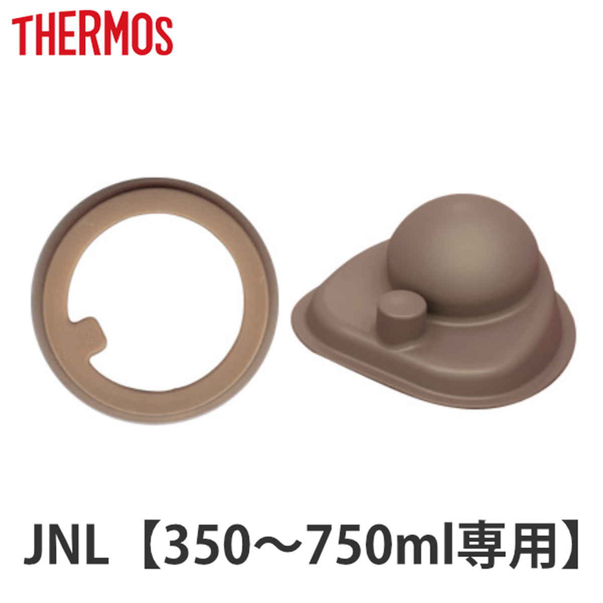 水筒 部品 パッキンセット サーモス THERMOS JNL 専用 ( 真空断熱ケータイマグ専用 JNL-350~750ml用 JNL用 専用パーツ 専用部品 専用パッキン 対応 のみ 交換 交換用 替え 買い替え )
