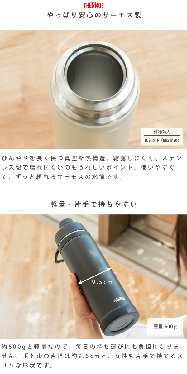 サーモス 水筒 1.5L 真空断熱スポーツボトル FJU-1500 ( THERMOS 保冷 食洗機対応 直飲み ダイレクトボトル スポーツドリンク対応 軽量 食洗機OK スポーツ飲料対応 ステンレス ステンレスボトル マイボトル ボトル おしゃれ 大人 ) 【サンド】 サンド