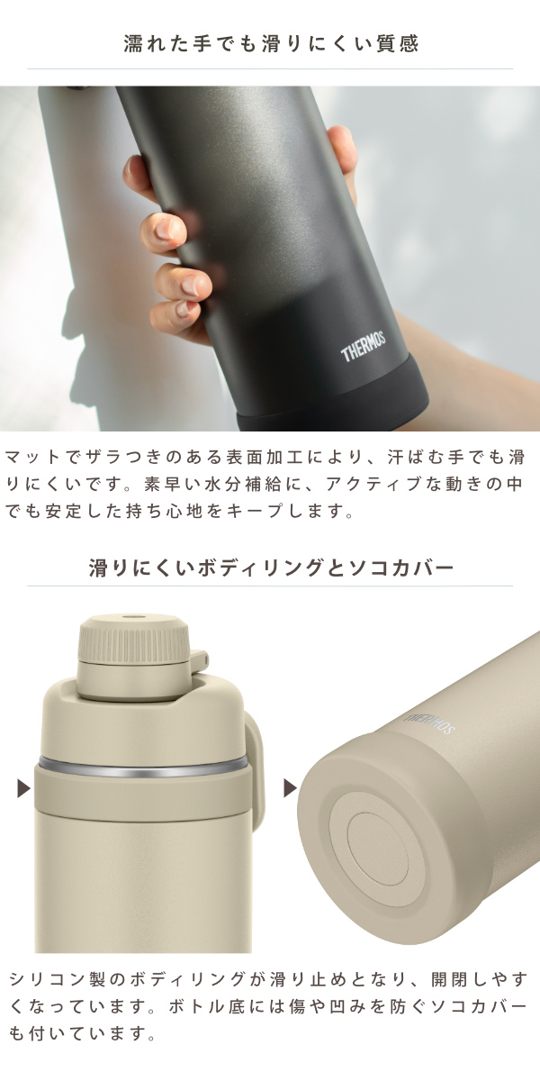 サーモス 水筒 1.5L 真空断熱スポーツボトル FJU-1500 ( THERMOS 保冷 食洗機対応 直飲み ダイレクトボトル スポーツドリンク対応 軽量 食洗機OK スポーツ飲料対応 ステンレス ステンレスボトル マイボトル ボトル おしゃれ 大人 ) 【サンド】 サンド