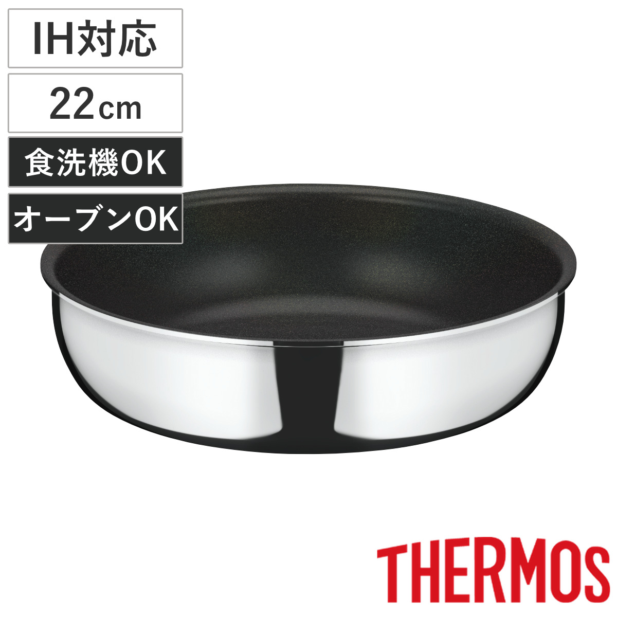サーモス 取っ手のとれるフライパン 22cm IH対応 デュラブルシリーズ 着脱ハンドル式 ( ガス火対応 フライパン 鍋 炒め鍋 着脱式 ふっ素加工 オーブン対応 フッ素加工 アルミ製 いため鍋 深型 THERMOS 取っ手が取れる )