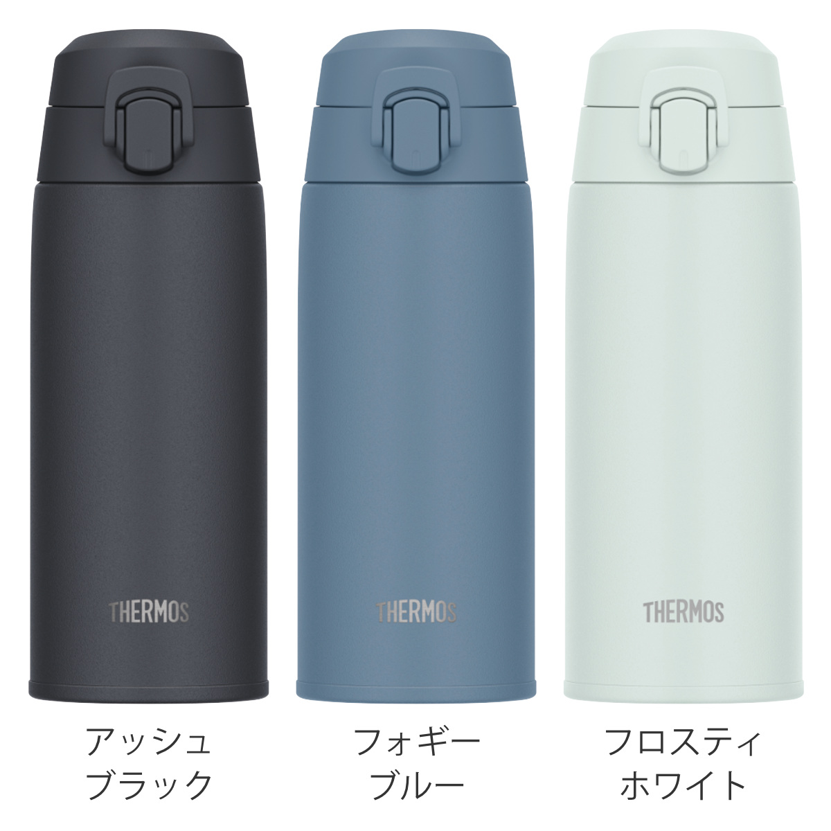 サーモス 水筒 550ml 真空断熱ケータイマグ 食洗機対応 JPC-550 ( THERMOS 保温 保冷 軽量 直飲み ステンレスボトル 食洗機OK ワンタッチ マグボトル スポーツドリンク ボトル 真空断熱 ダイレクトボトル ステンレス ワンプッシュ ) 【フォギーブルー】 フォギーブルー