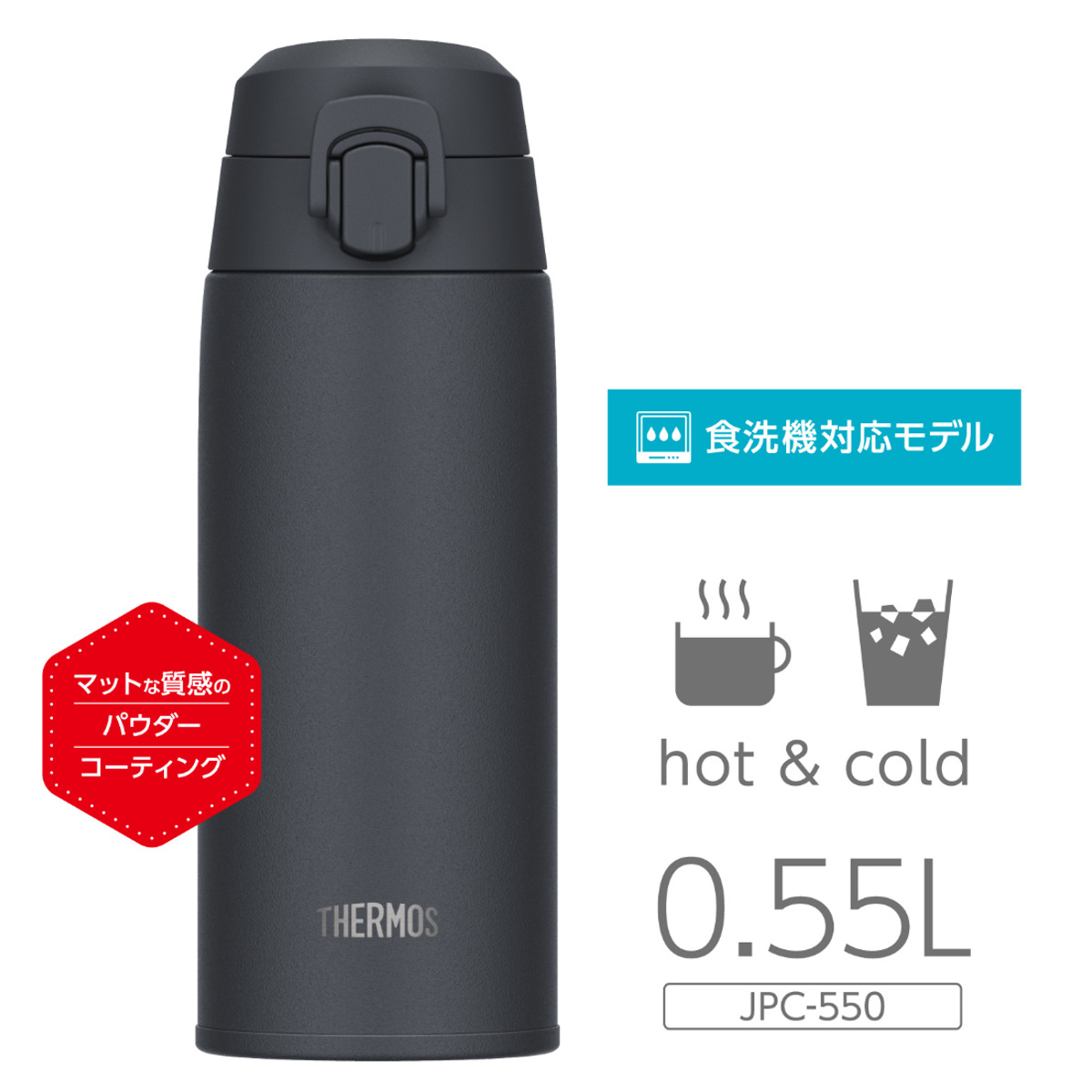 サーモス 水筒 550ml 真空断熱ケータイマグ 食洗機対応 JPC-550 ( THERMOS 保温 保冷 軽量 直飲み ステンレスボトル 食洗機OK ワンタッチ マグボトル スポーツドリンク ボトル 真空断熱 ダイレクトボトル ステンレス ワンプッシュ ) 【フォギーブルー】 フォギーブルー