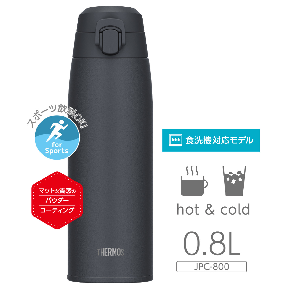 サーモス 水筒 800ml 真空断熱ケータイマグ JPC-800 ( THERMOS 保温 保冷 軽量 直飲み ステンレスボトル 食洗機対応 ワンタッチ マグボトル 食洗機OK スポーツドリンク ボトル 真空断熱 ダイレクトボトル ステンレス ワンプッシュ ) 【フロスティホワイト】 フロスティホワイト