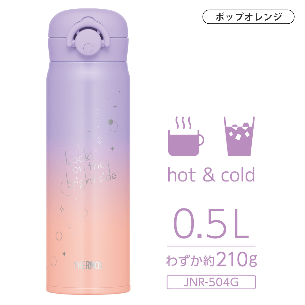 サーモス 水筒 500ml 真空断熱ケータイマグ 直飲み JNR-504G ( THERMOS 保温 保冷 軽量 ステンレスボトル ワンタッチ マグボトル スポーツドリンク ボトル 真空断熱 ダイレクトボトル 直のみ すいとう ステンレス ワンプッシュ ) 【パステルブルー】 パステルブルー
